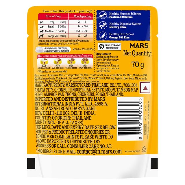 Pedigree Adult Chicken & Liver Chunks In Gravy Wet Dog Food, 70g, Pack of 3