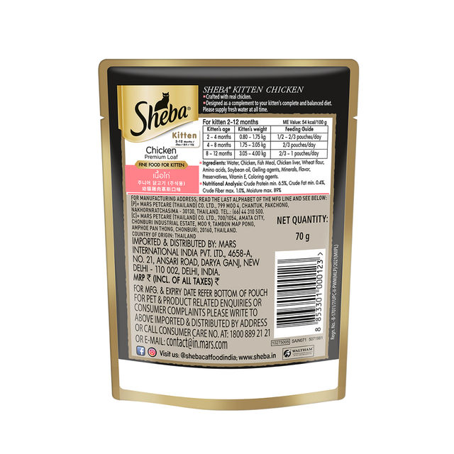 Sheba Fine Kitten Chicken Premium Loaf Wet Cat Food, 70g,Pack of 2