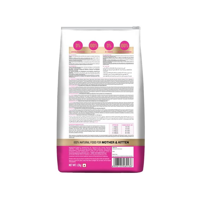 Grain Zero Ocean Fish, Sardine And Mackerel | Kitten And Mother | Dry Cat Food