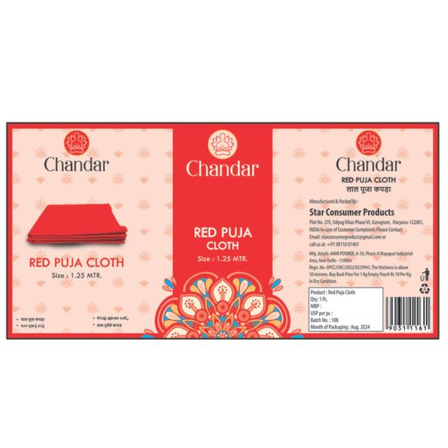 Chandar Red Cloth 1.25 Mter