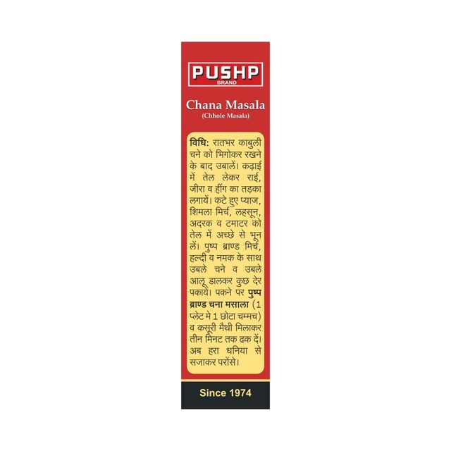 Pushp Chana MasalaBox