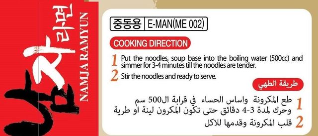 Paldo Namja Korean Noodles Hot And Spicy With Garlic Veg