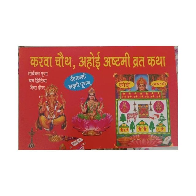 Divine Vibes Diwali Vrat Katha