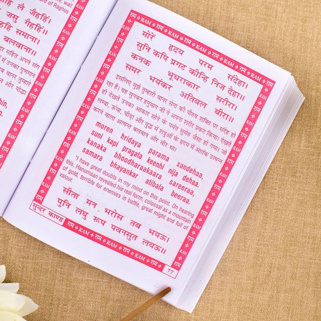 Satvik Sunderkand Book