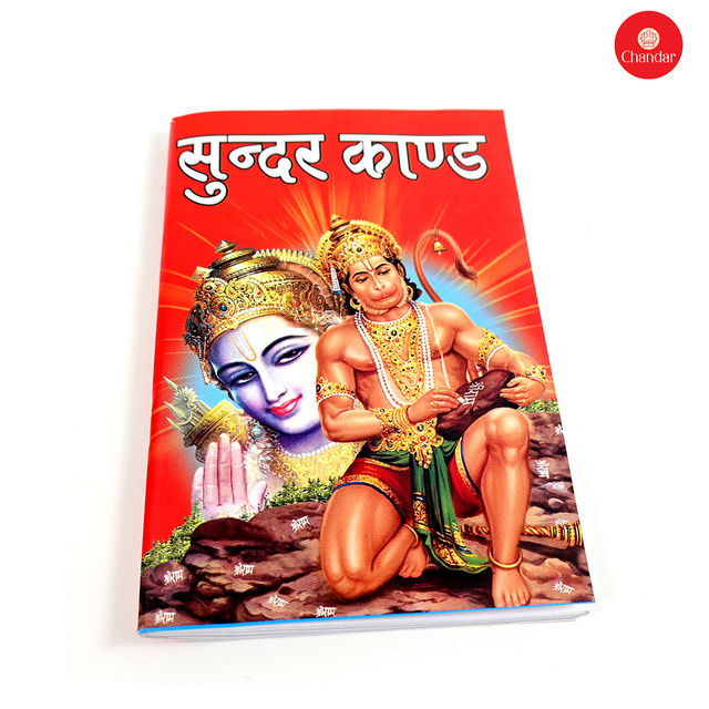 Chandar Sundar Kand Path Soft Cover