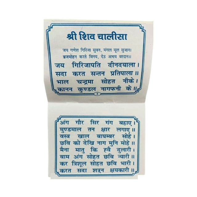 Aravi Shiv Chalisa Book