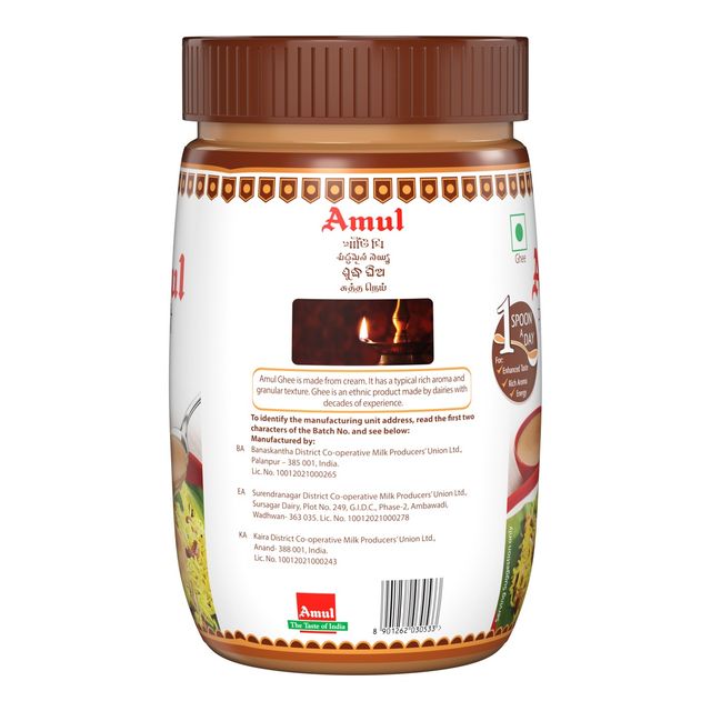 Amul Brown Ghee Jar