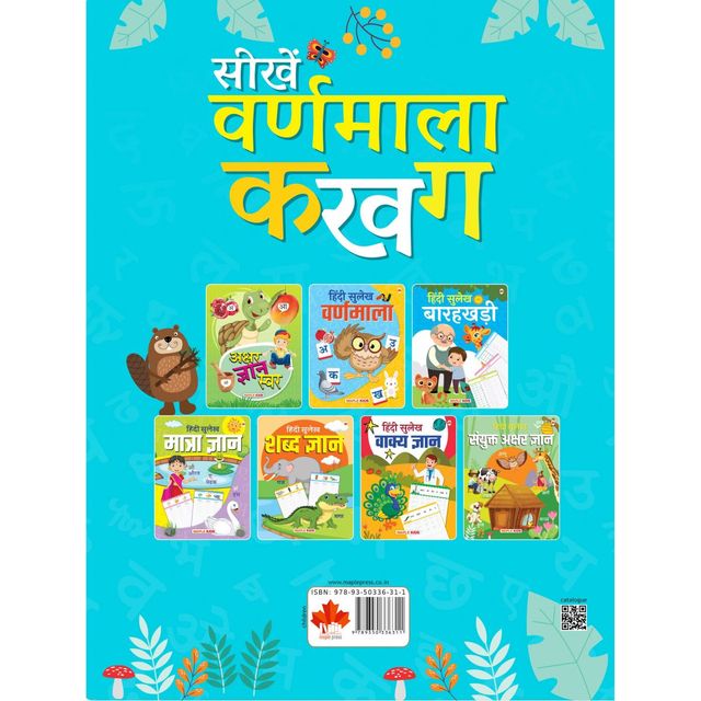 Varnmala - Picture Book For Toddlers | Hindi Alphabets | Age 2-5