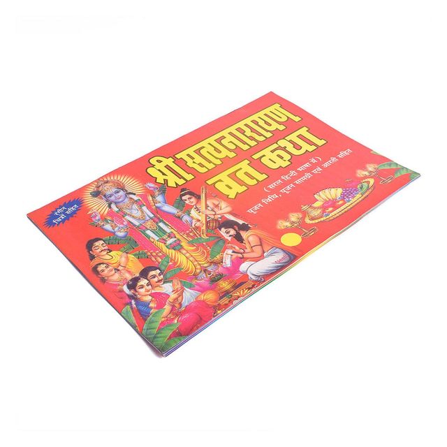 Satvik Satya Narayan Vrat Katha Pooja Book