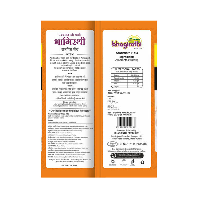 Bhagirathi Rajgira Peeth | Amaranth Flour