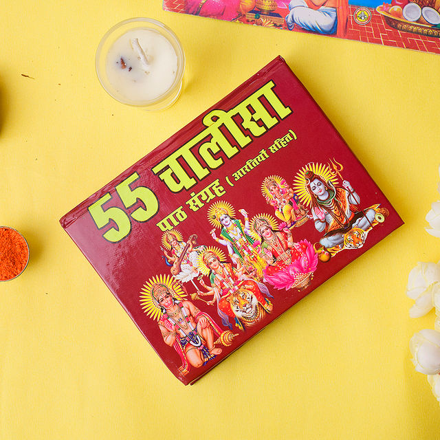Satvik Durga Chalisa & 55 Aarti Sangrah Pooja Book by Dehati Pushtak