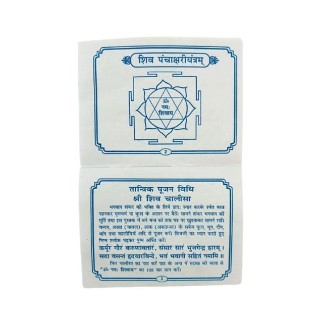 Aravi Shiv Chalisa Book