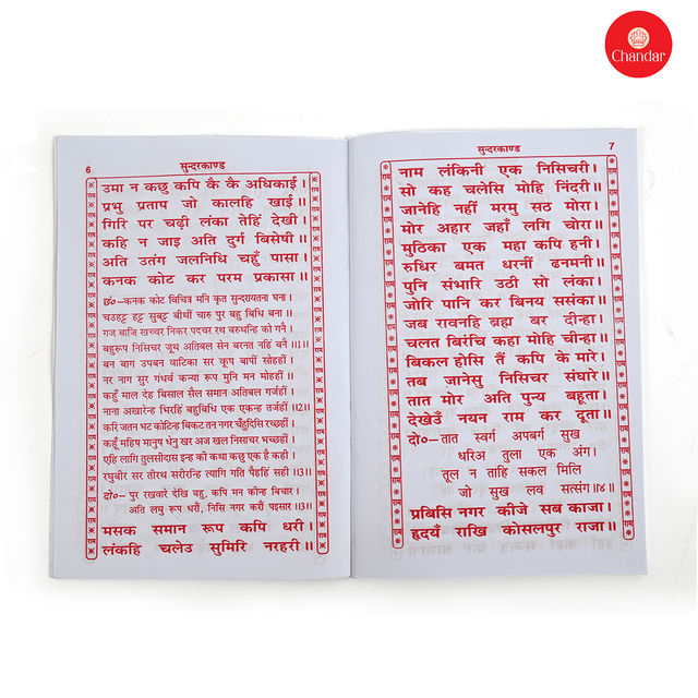 Chandar Sundar Kand Path Soft Cover