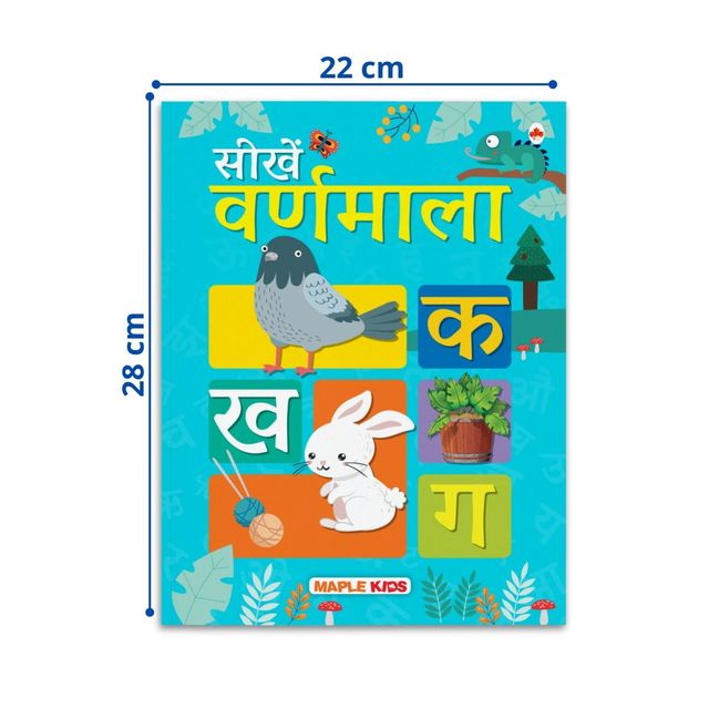 Varnmala - Picture Book For Toddlers | Hindi Alphabets | Age 2-5