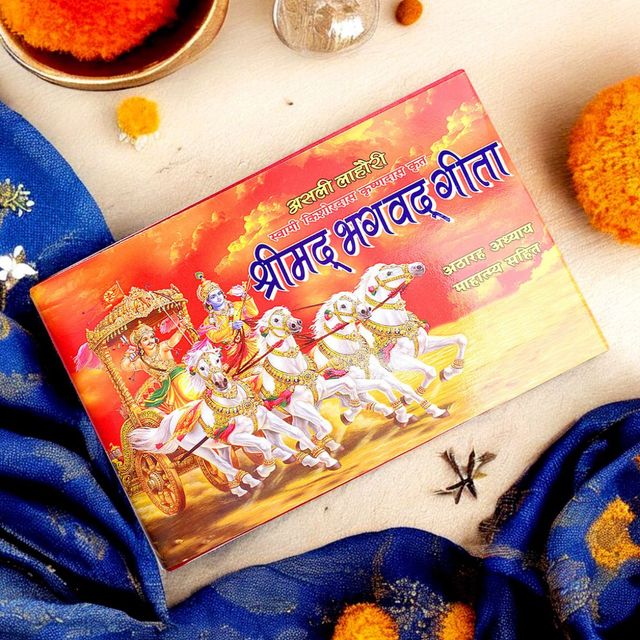 Satvik Bhagvad Geeta