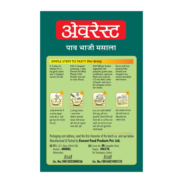 Everest Pav Bhaji Masala(100gms) & Britannia Pav(200gms) Combo