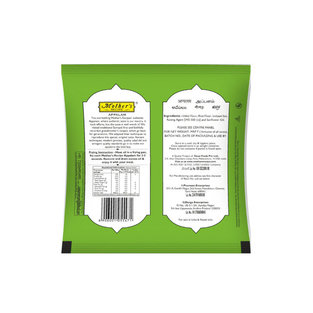 Mother's Recipe Appalam 100 g Combo