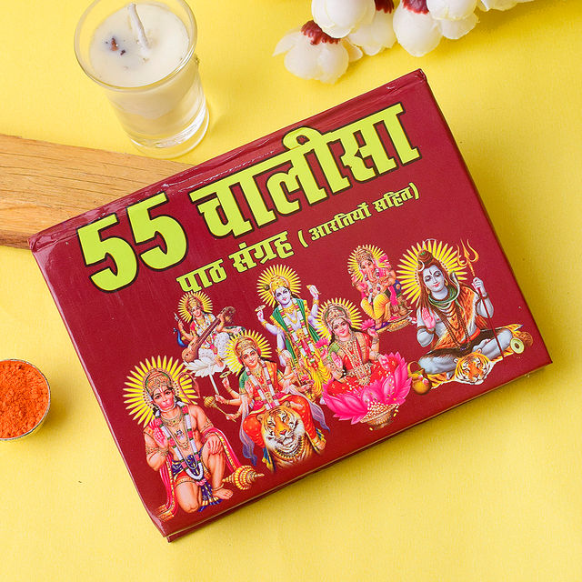 Satvik Durga Chalisa & 55 Aarti Sangrah Pooja Book by Dehati Pushtak