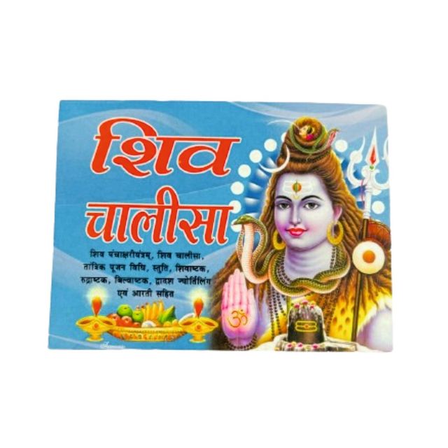 Aravi Shiv Chalisa Book