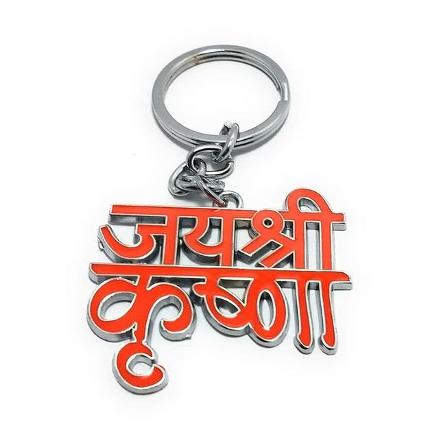 House Of Festivals Metal Key Chain - Design 76