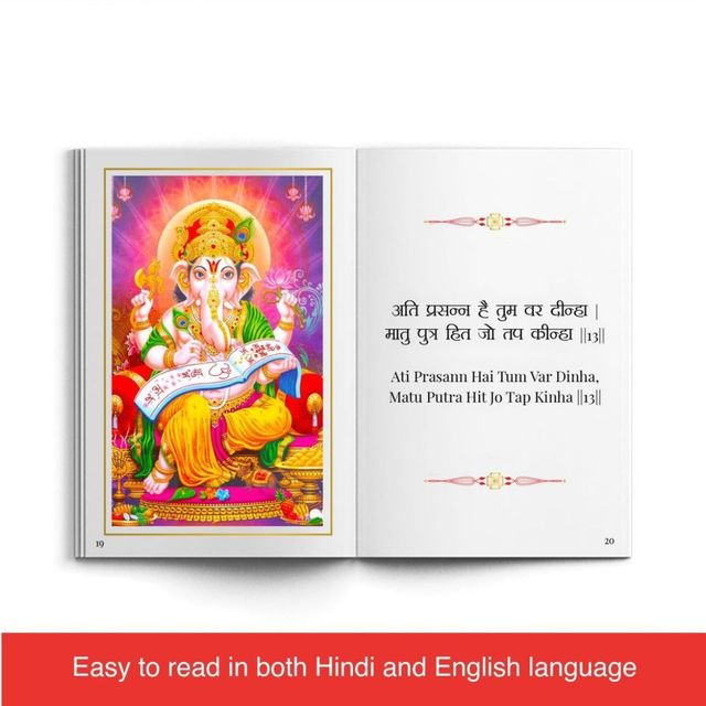 ServDharm Ganesh Chalisa