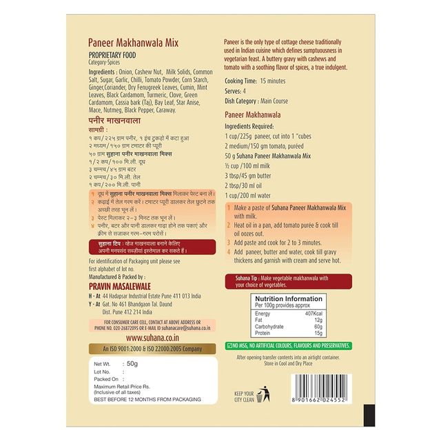 Suhana Paneer Makhanwala Mix 50 g Combo