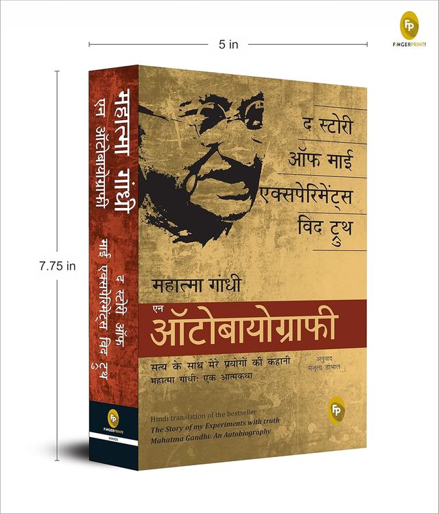 The Story Of My Experiments With Truth Mahatma Gandhi An Autobiography (Hindi)