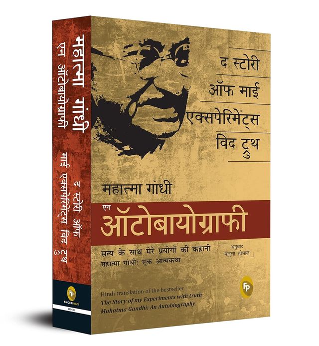 The Story Of My Experiments With Truth Mahatma Gandhi An Autobiography (Hindi)