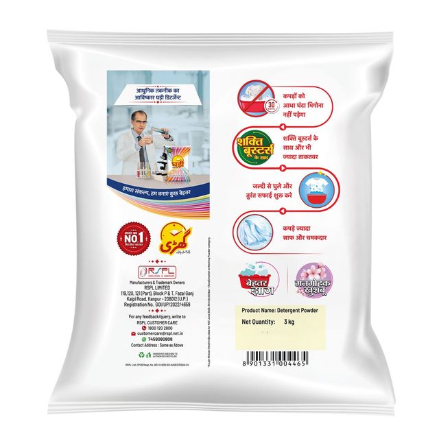 Ghadi Detergent Powder