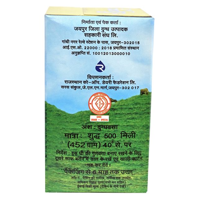 Saras Ghee Tetra Pack