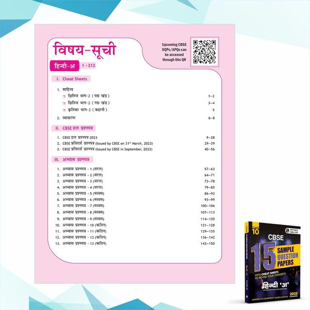 CBSE 15 New Pattern Sample Question Papers Class 10 Hindi - A For 2025 Board Exam
