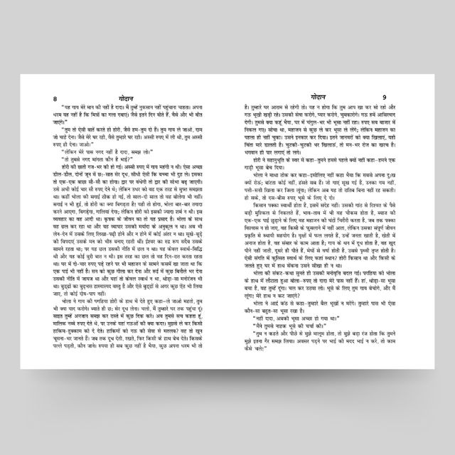 Godan - Premchand