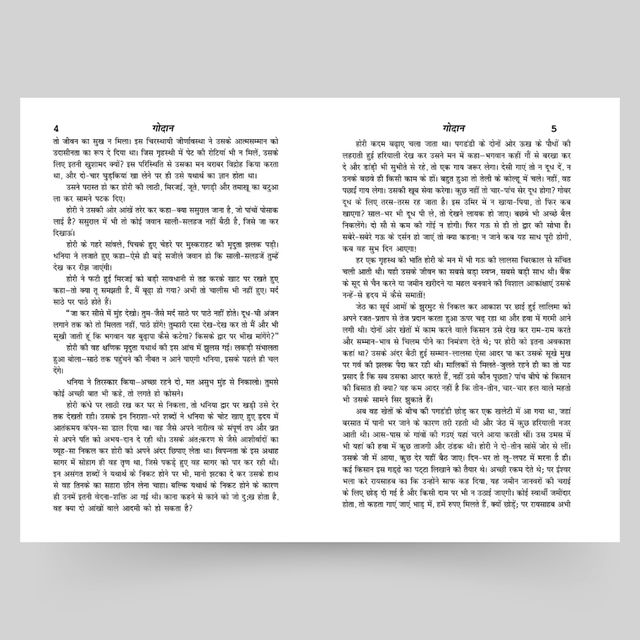 Godan - Premchand