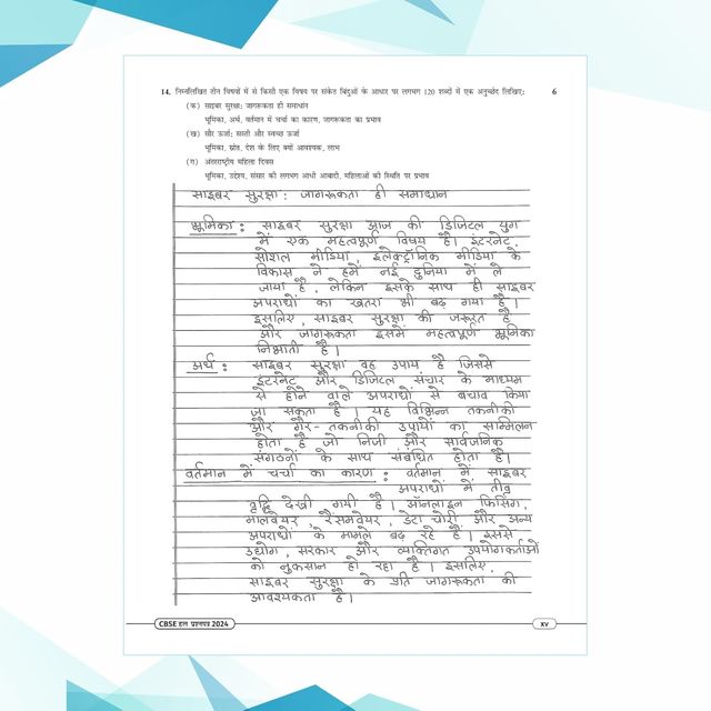 CBSE 15 New Pattern Sample Question Papers Class 10 Hindi - A For 2025 Board Exam