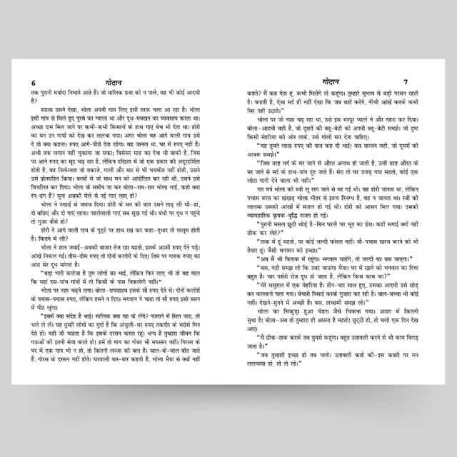 Godan - Premchand