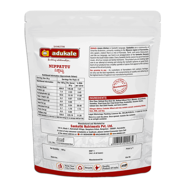 Adukale Maddur Vade 180.0 Gram (180g) & Adukale Nippattu 180.0 Gram (180g) Combo