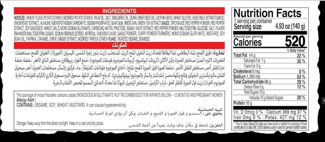 Paldo Volcano Chicken Korean Noodles Non Veg