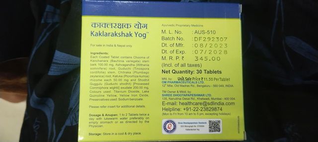 Dhootapapeshwar Kaklarakshak Yog Tablet