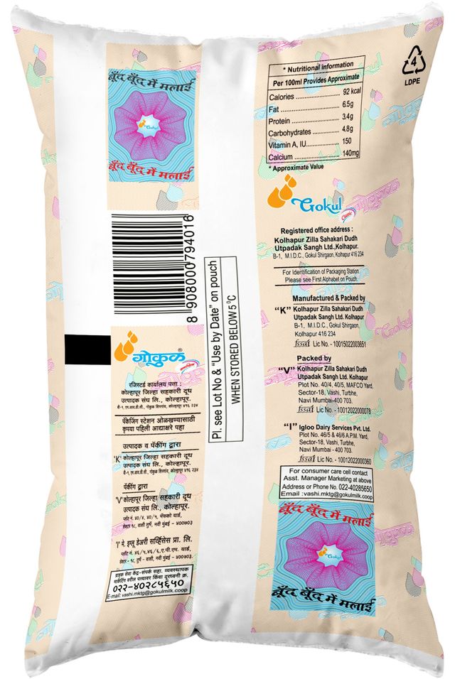 Gokul Full Cream Fresh Milk (Pouch) 1 l Combo