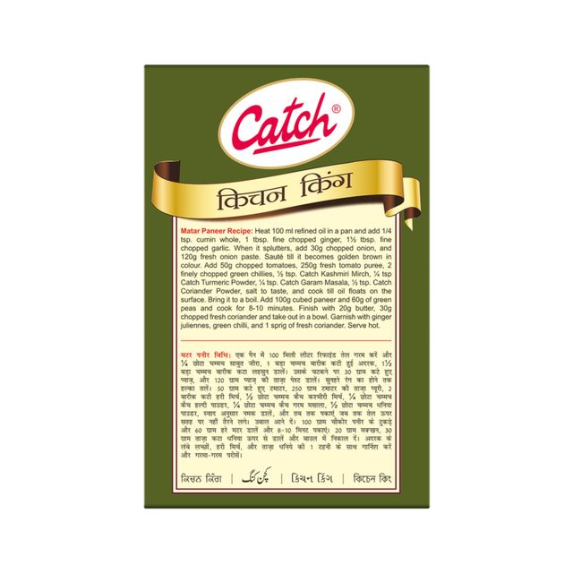 Catch Kitchen King Masala Powder