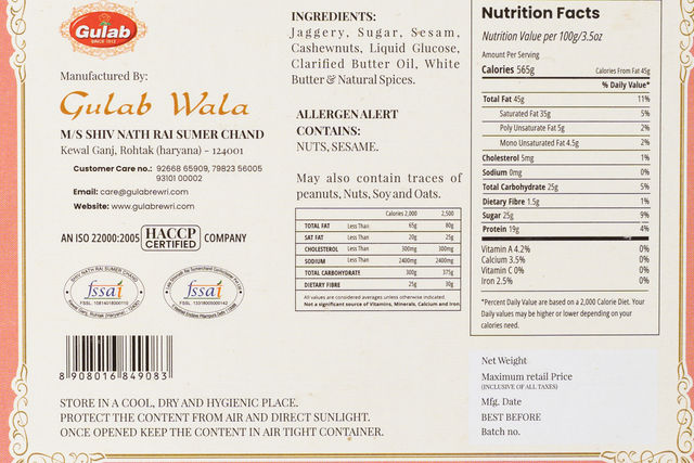 Gulab Wala Gur Roll Gajak