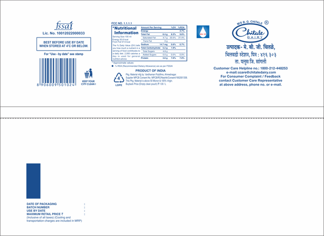 Chitale Full Cream Fresh Milk (Pouch)