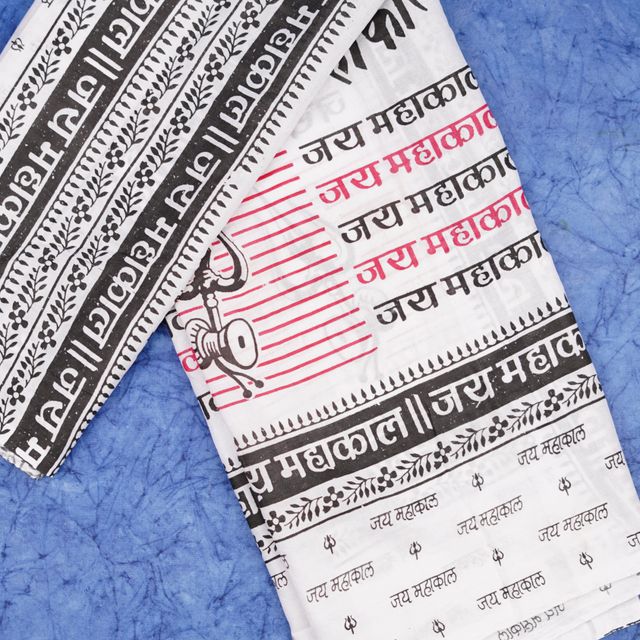 Servdharm Mahakal Gamcha White