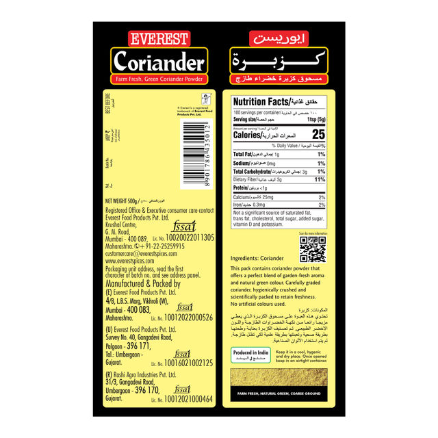 Everest Coriander Powder