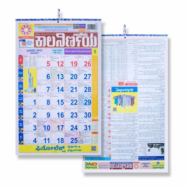 gujarati-combo-pack-kalnirnay-gujarati-combo-pack