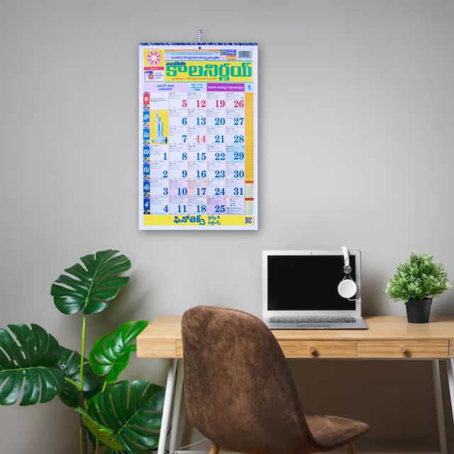 Kalnirnay 2025 Telugu Calendar (Kalnirnay Panchang 2025) (Telugu)