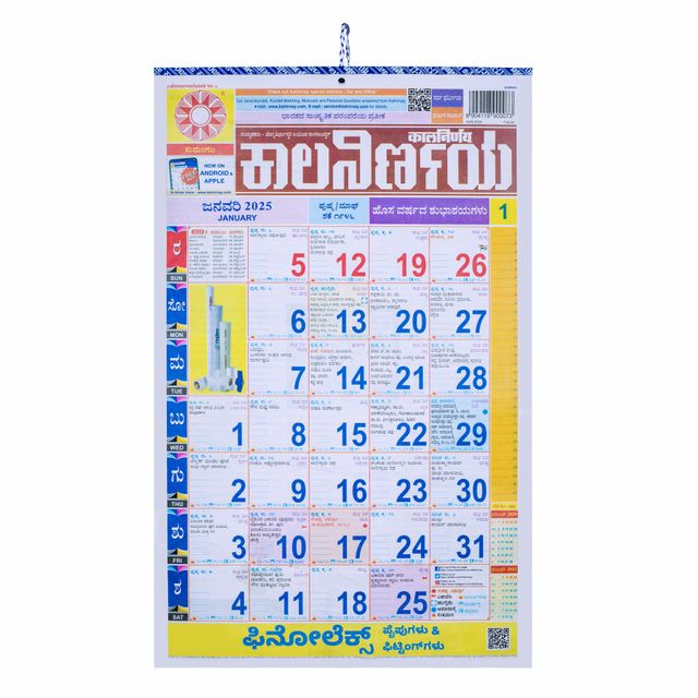 Calendar 2025 With Holidays Kannada 