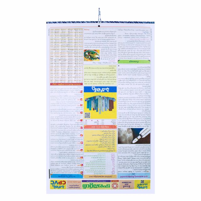 Kalnirnay 2025 Telugu Calendar (Kalnirnay Panchang 2025) (Telugu)