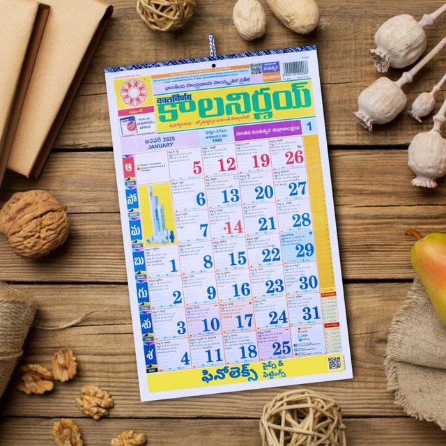 Kalnirnay 2025 Telugu Calendar (Kalnirnay Panchang 2025) (Telugu)