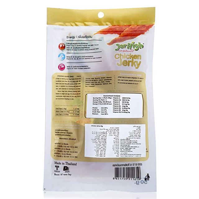 Jerhigh Dog Treats Chicken Jerky